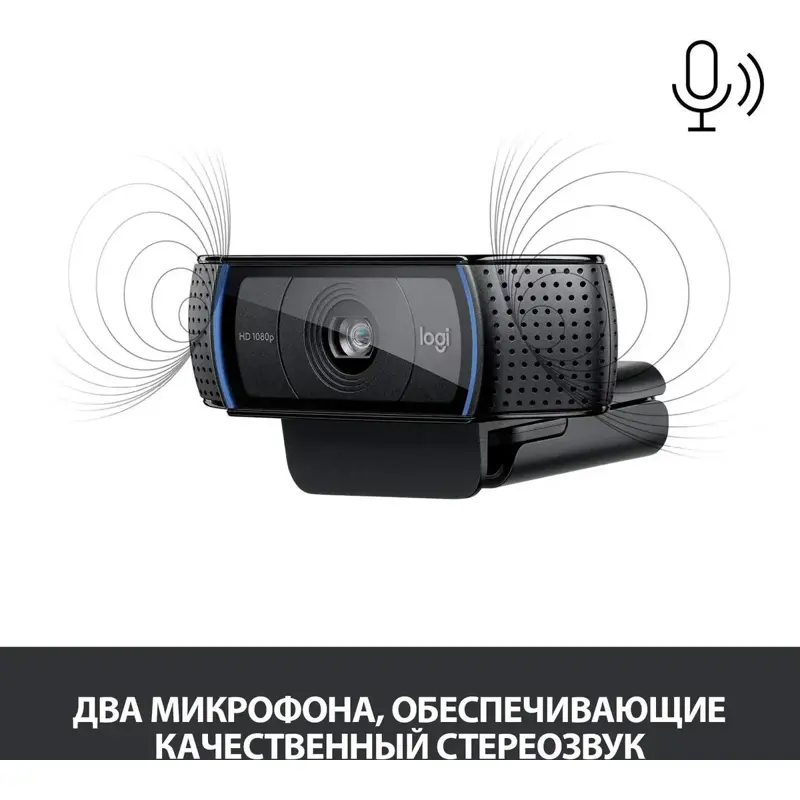 Веб-камера Logitech  HD Pro C920