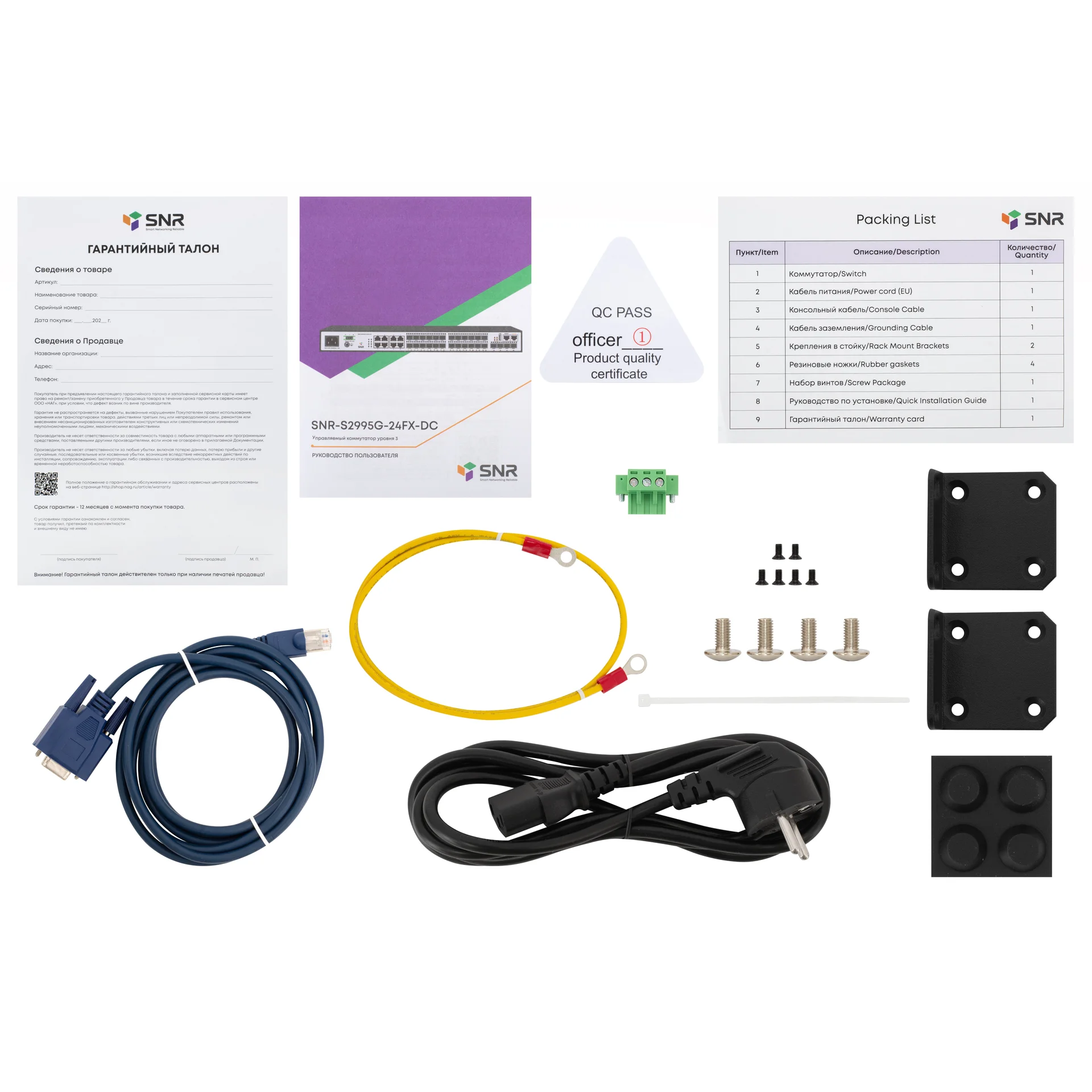 Коммутатор SNR S2995G-24FX-DC Коммутатор SNR S2995G-24FX-DC