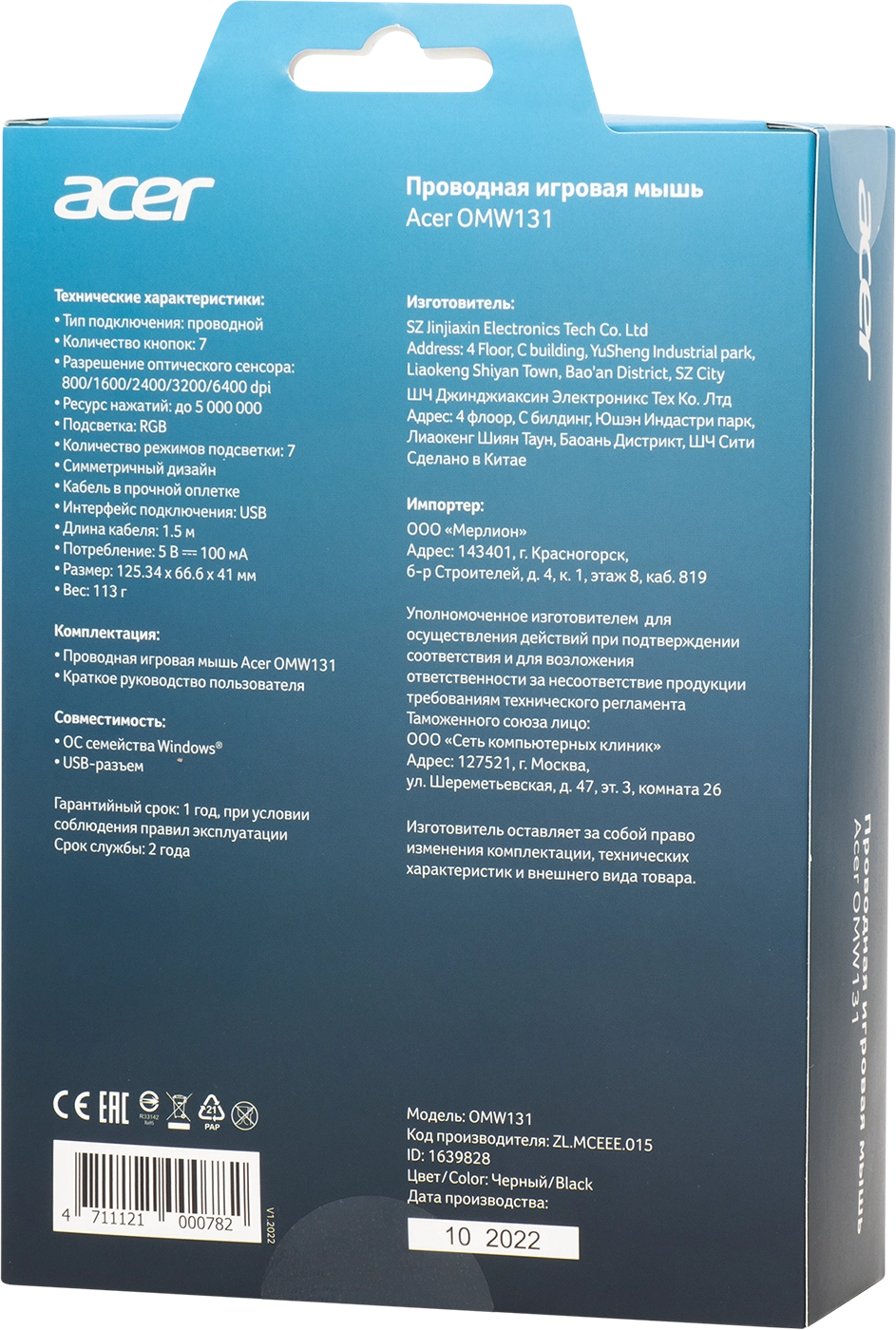 Мышь проводная игровая ACER OMW131, черный
